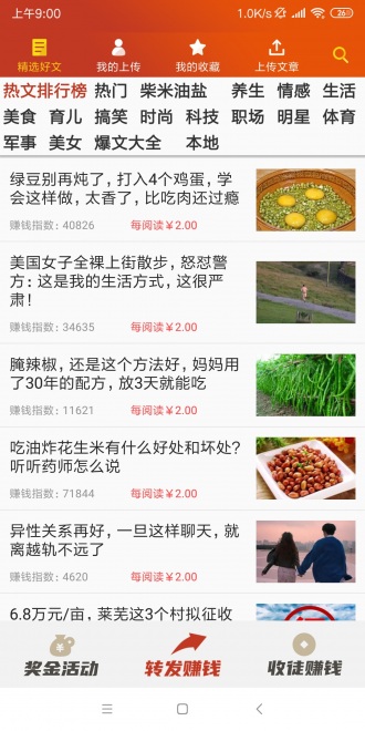 快致富app最新版截图2