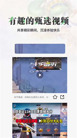 悟饭游乐园app2022最新版截图3