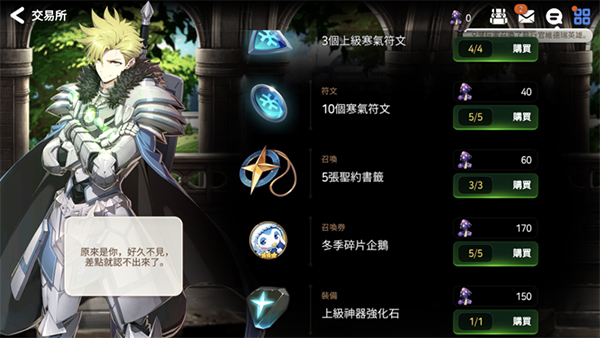 第七史诗手游图3