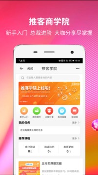 苏宁推客图2