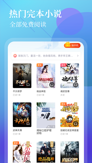 疯读极速版图3