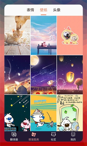 猫语翻译器免费版图1