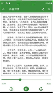 知己配音图1