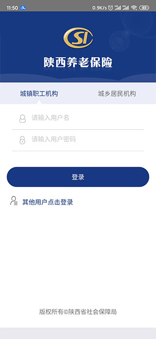 陕西养老保险版图4