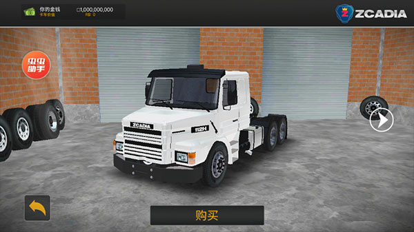 巴西卡车模拟器3D无限金币版图1