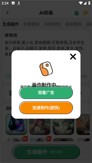 图趣ai绘画图2