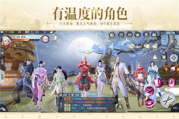 镇魔曲手游官网版图3