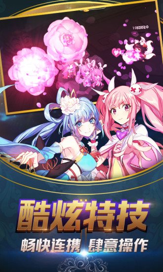 萌战无双手机版图1