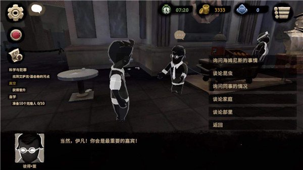 旁观者2手游(Beholder 2)