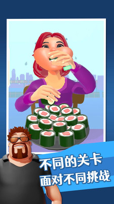 吃播达人模拟器截图1