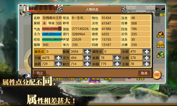 魔与道百度版图3