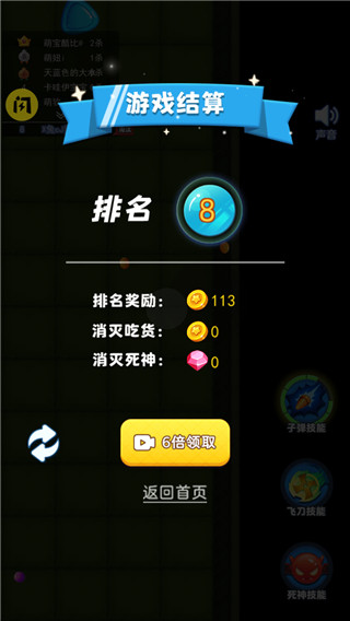 吃货大逃亡破解版截图4