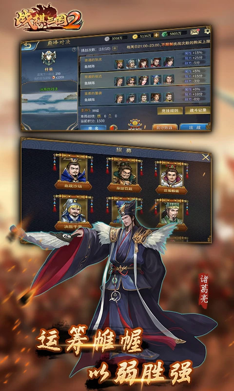 战棋三国2vivo版安卓版