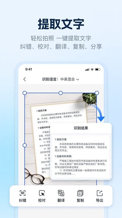 ai识别王最新安卓版图1