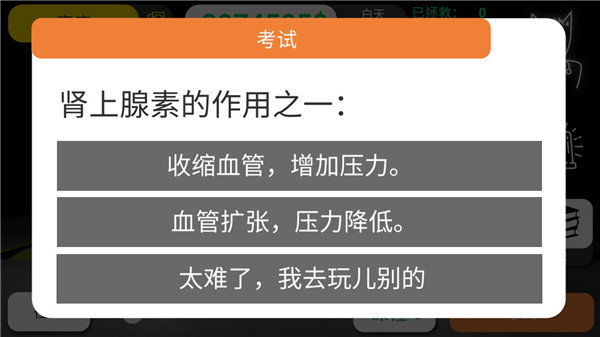 康复公司医疗模拟器无限金币版图2