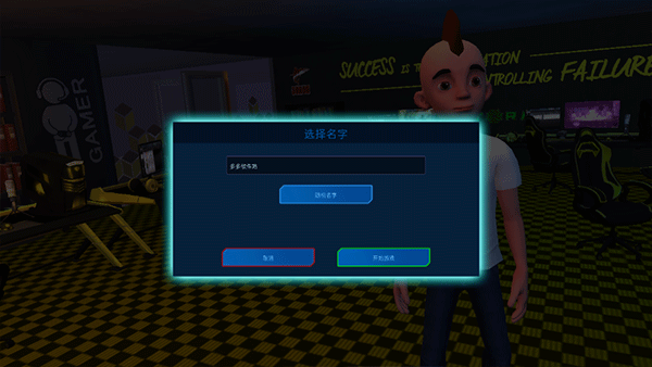 电竞大亨汉化免费金币版图3