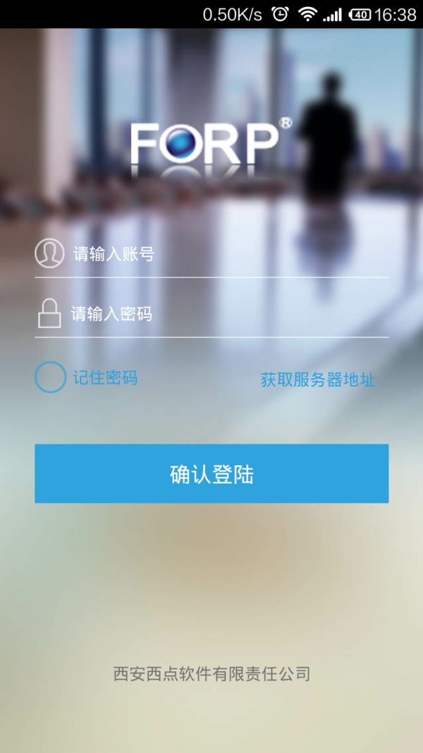 掌上办公图2