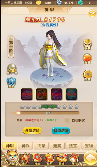 新天上碑0.1折仙剑戮魔手游下载截图4