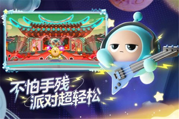 蛋仔派对体验服图1