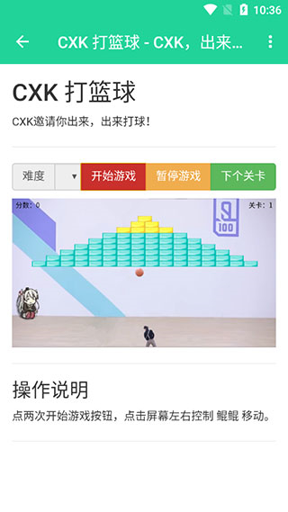 鸡乐盒最新版