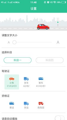 驾考速记题库最新版图1