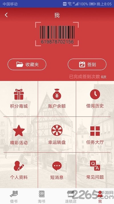 悦心书店图4