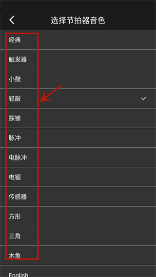 吉他调音器大师图4