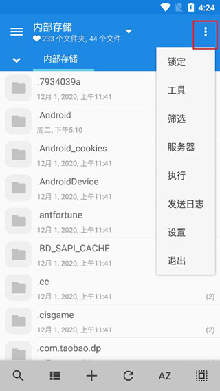 mix文件管理器最新版MiXplorer图2