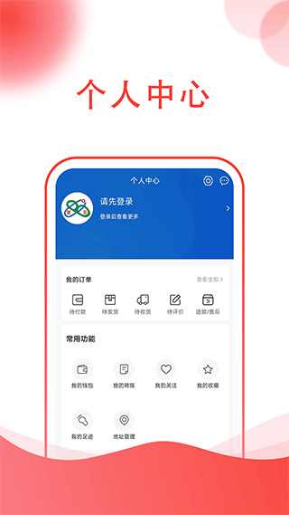 楚贝多商城app最新版下载安装图1