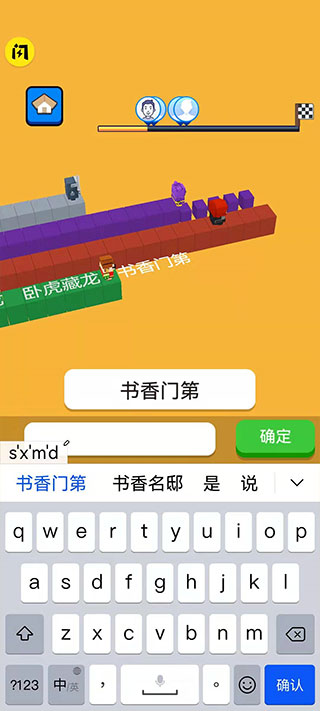 文字快跑最新版图3