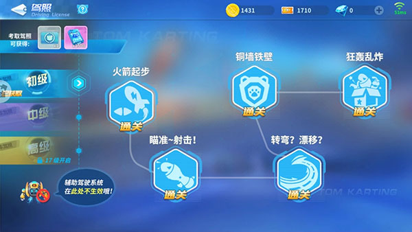 汤姆猫飞车官方版图2