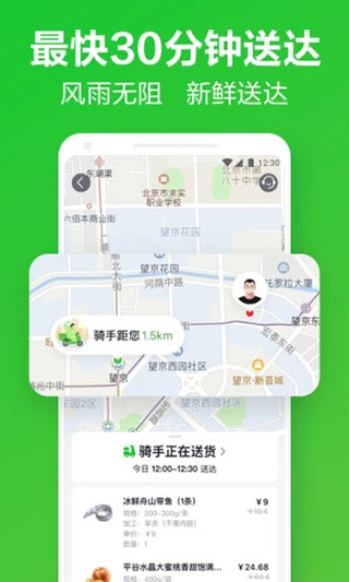 小象生鲜图7