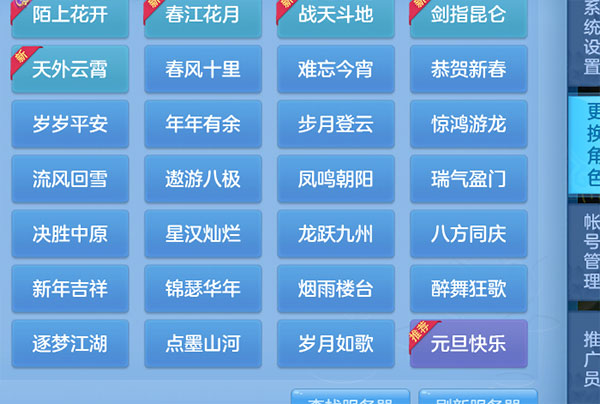 神武侠客录互通版图1