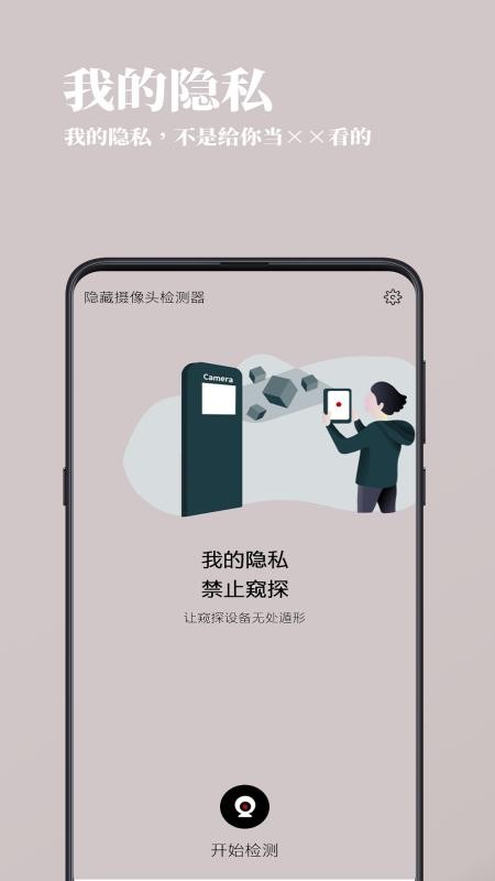 检摄通用版图2