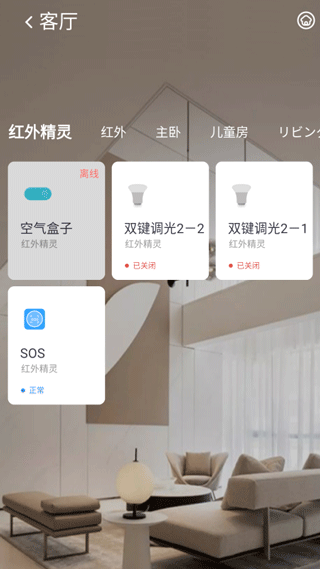 小蚁智家app图1