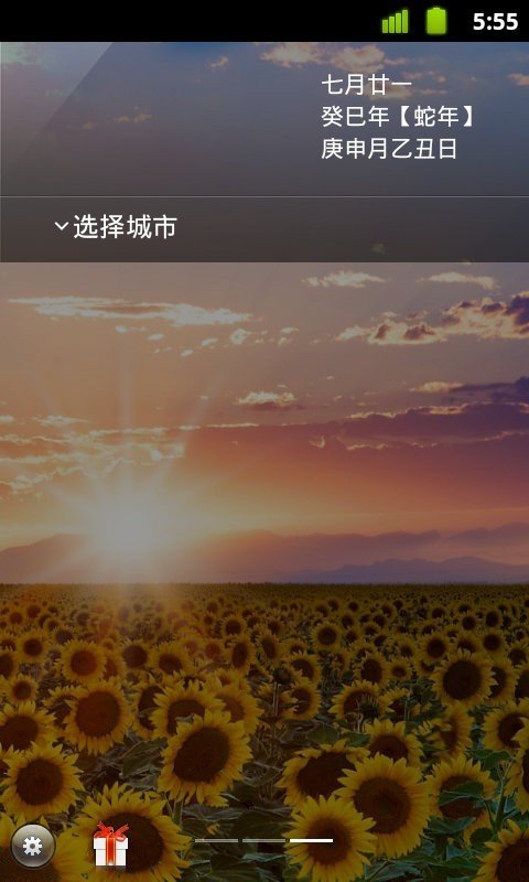 点心天气手机版图2