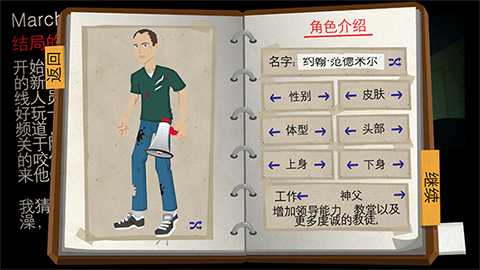 重建僵尸大陆3汉化版手机版图2