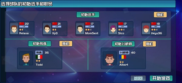 电竞俱乐部图4