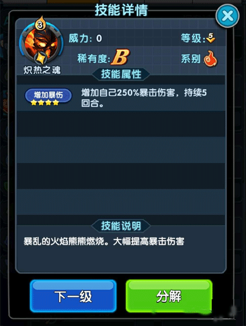 怪物X联盟20.1折开局大吉利图2