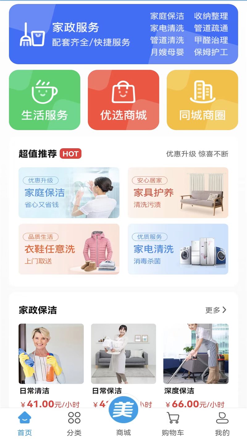 美家好朋友图1