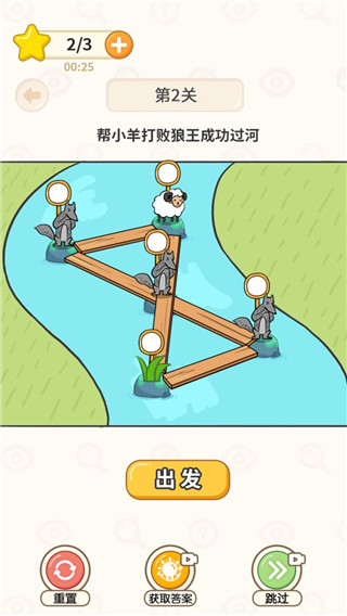 过河大师图1