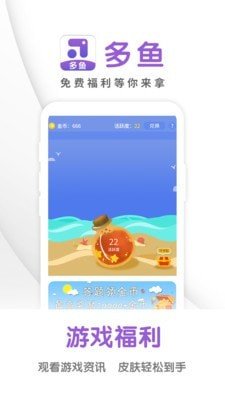 多鱼图3