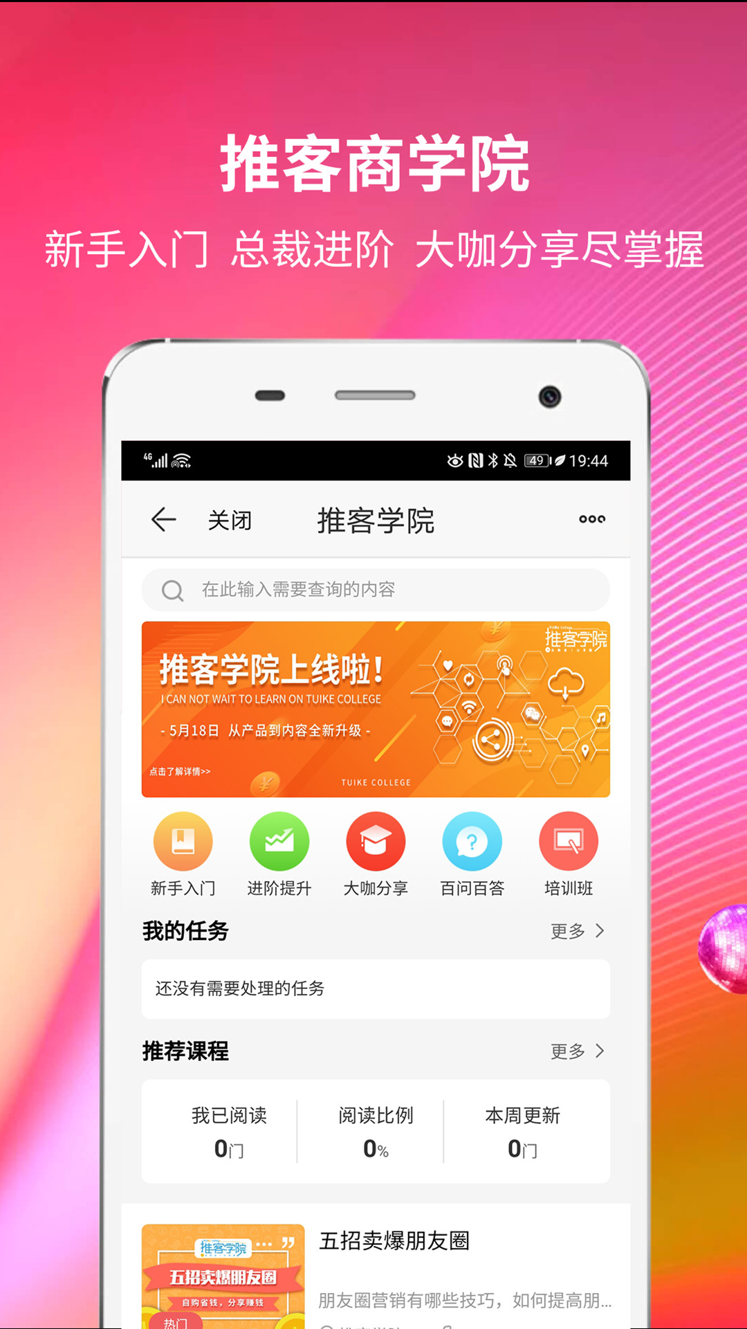 苏宁推客图5