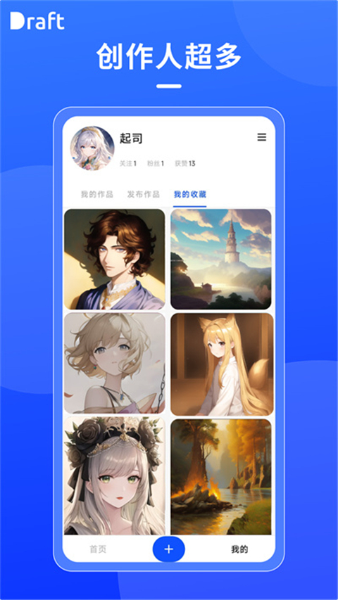 DraftArt画板截图3