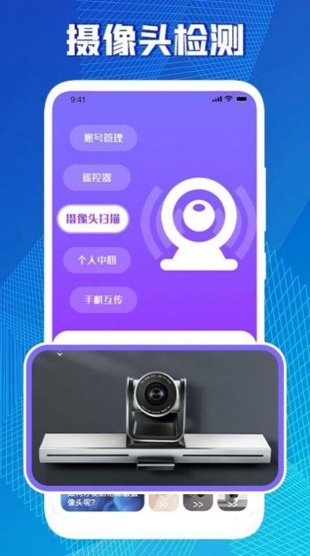 万能无线密码箱app图1