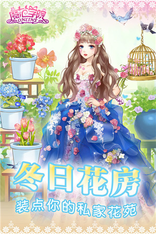 范冰冰魔范学院九游版图1