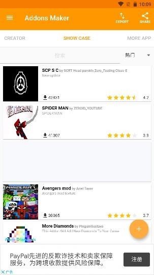 我的世界模组制作器汉化版图3