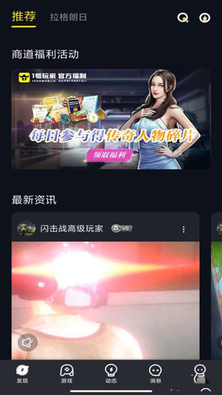 一号玩家