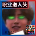 逃离坤坤手机版