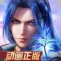 新斗罗大陆破解版无限钻石版